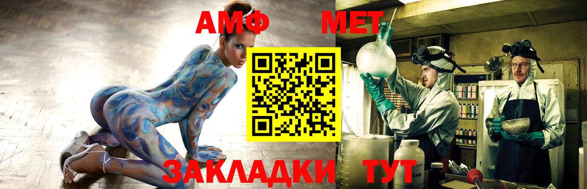 АМФЕТАМИН Premium Костомукша