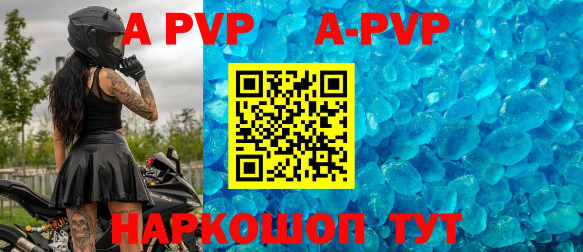 APVP крисы CK  Альфа ПВП мука  что такое   Костомукша  Вход с VPN  Альфа ПВП кристаллы 