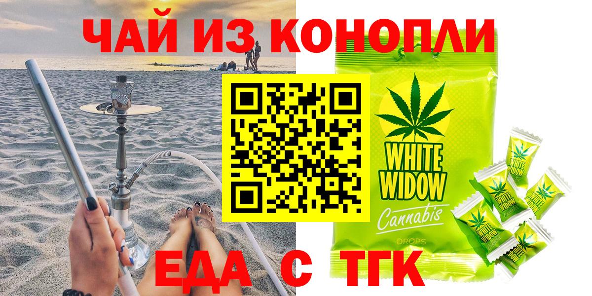 Костомукша  Еда ТГК конопля  Вход с VPN 