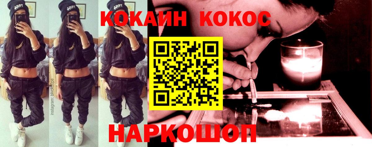 Костомукша  COCAIN 98%  Cocaine  Вход с VPN 