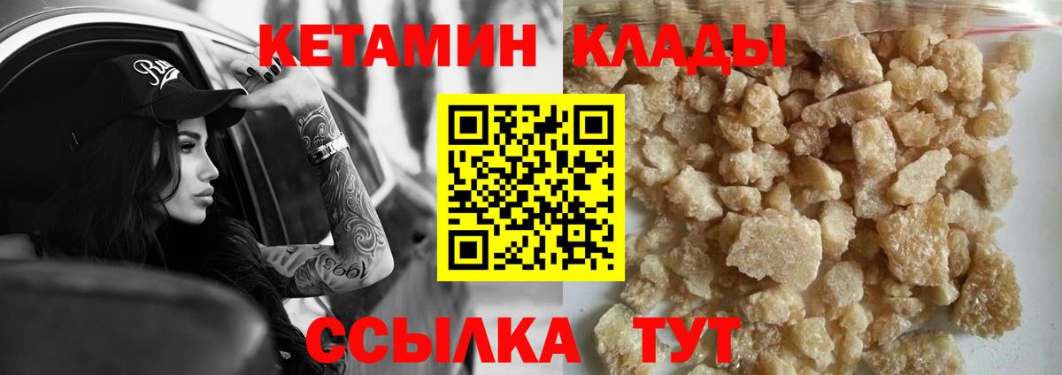 Костомукша  КЕТАМИН ketamine  Вход с VPN  гидра как войти  КЕТАМИН ketamine 