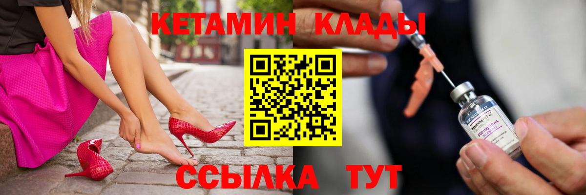 Кетамин ketamine Костомукша