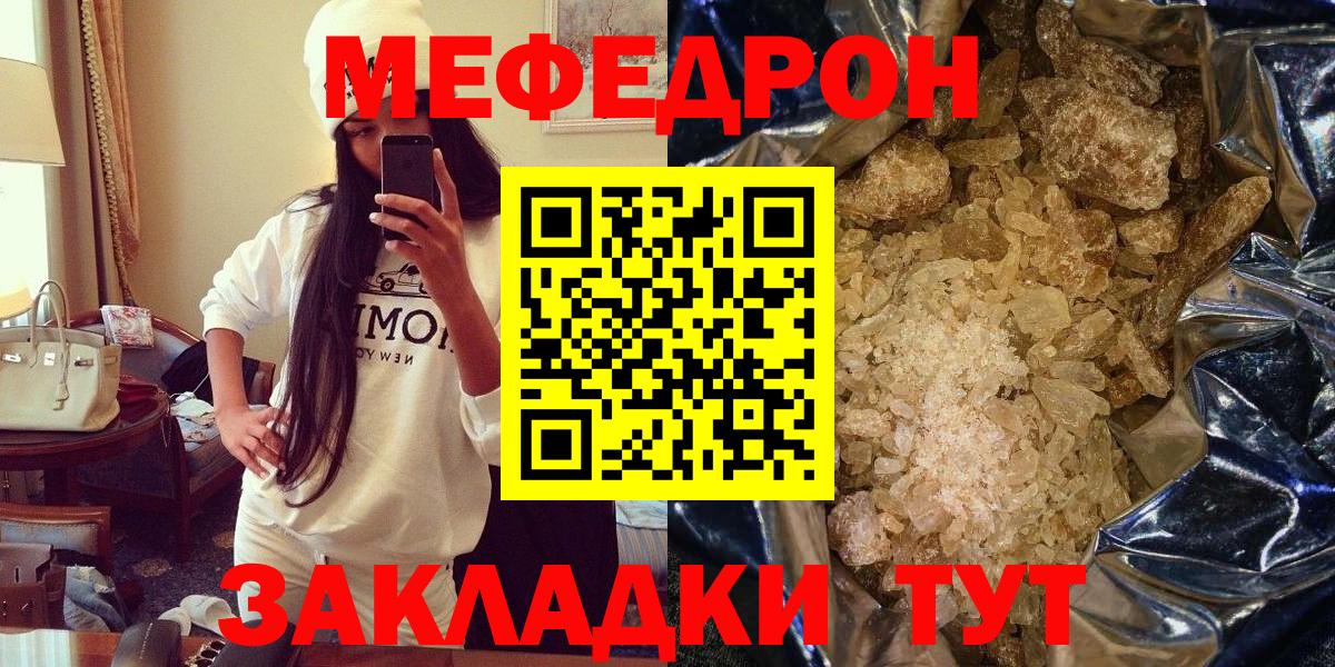 Мефедрон мука Костомукша