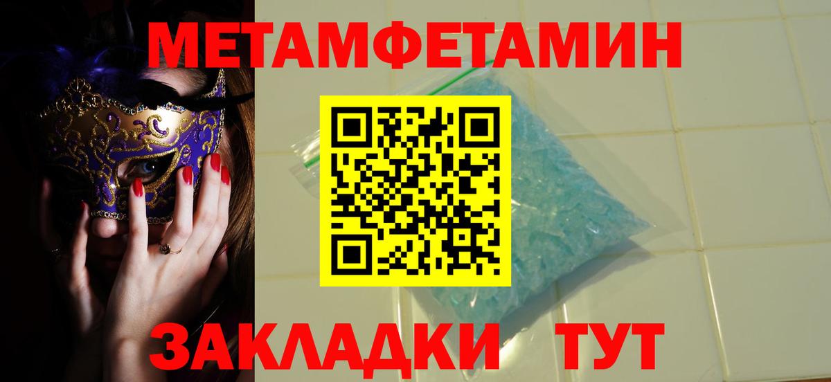 Первитин Декстрометамфетамин 99.9% Костомукша