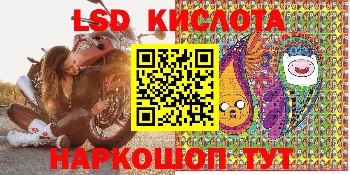 Костомукша  Марки 25I-NBOMe  Вход с VPN  Наркотические марки 1,8мг 
