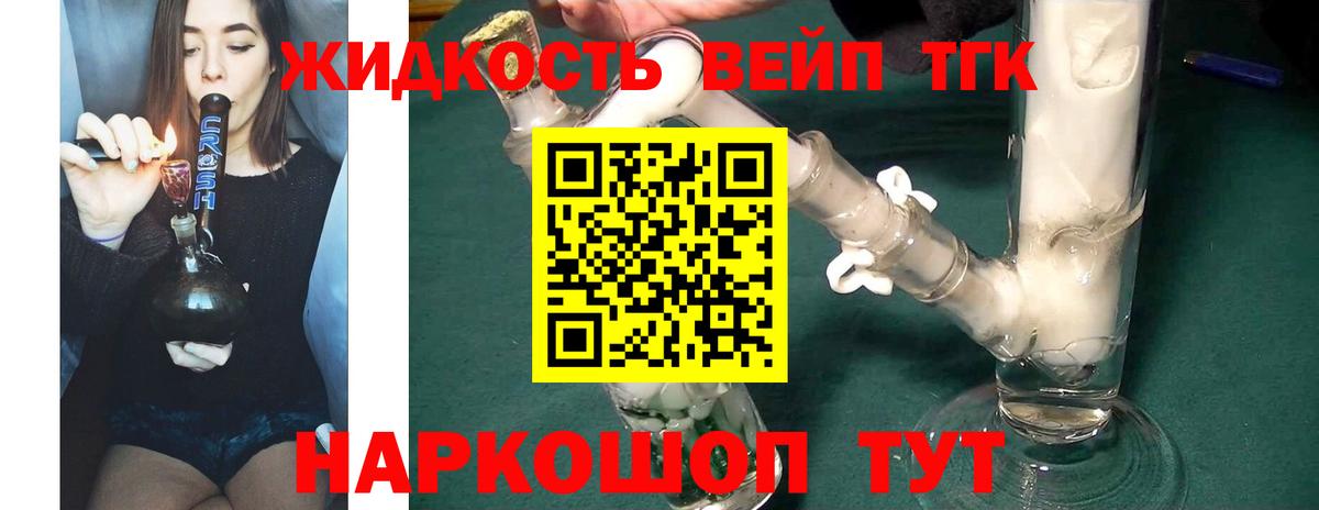 Дистиллят ТГК концентрат Костомукша